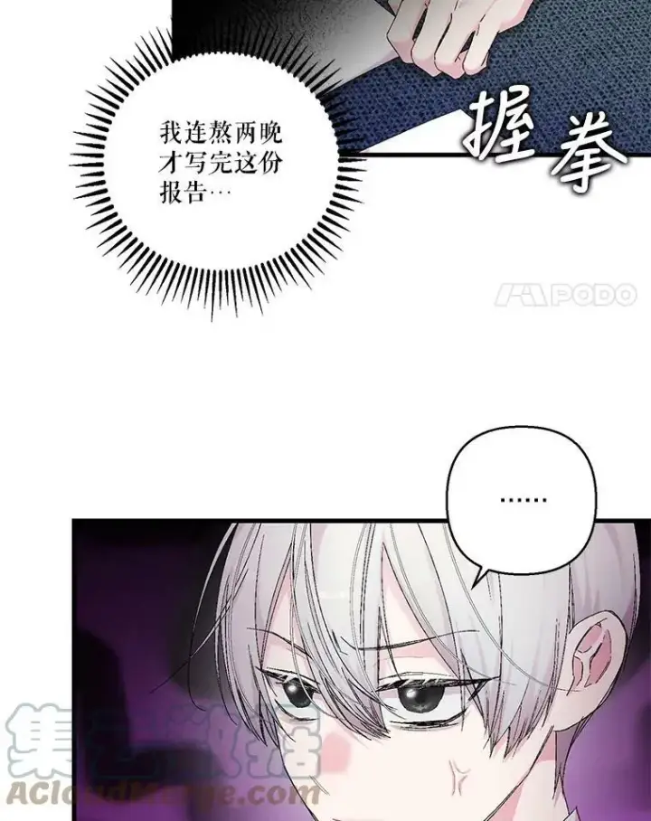 《宝贝皇后殿下》83.被认可图4