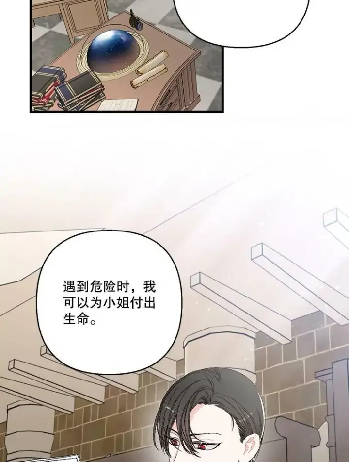 《宝贝皇后殿下》83.被认可图42