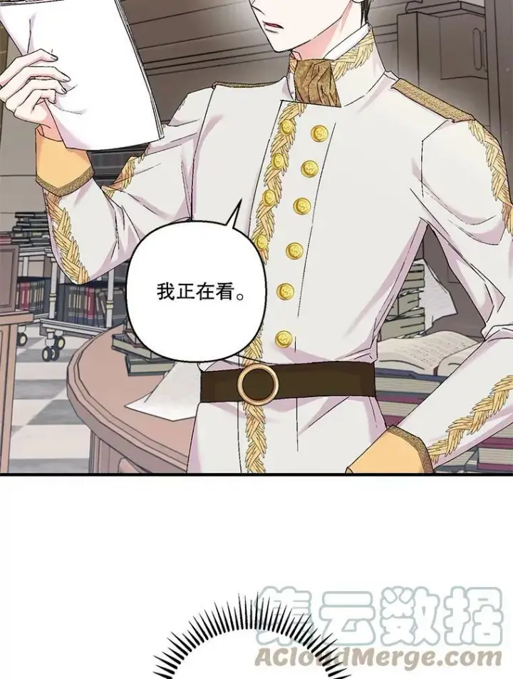 《宝贝皇后殿下》83.被认可图43