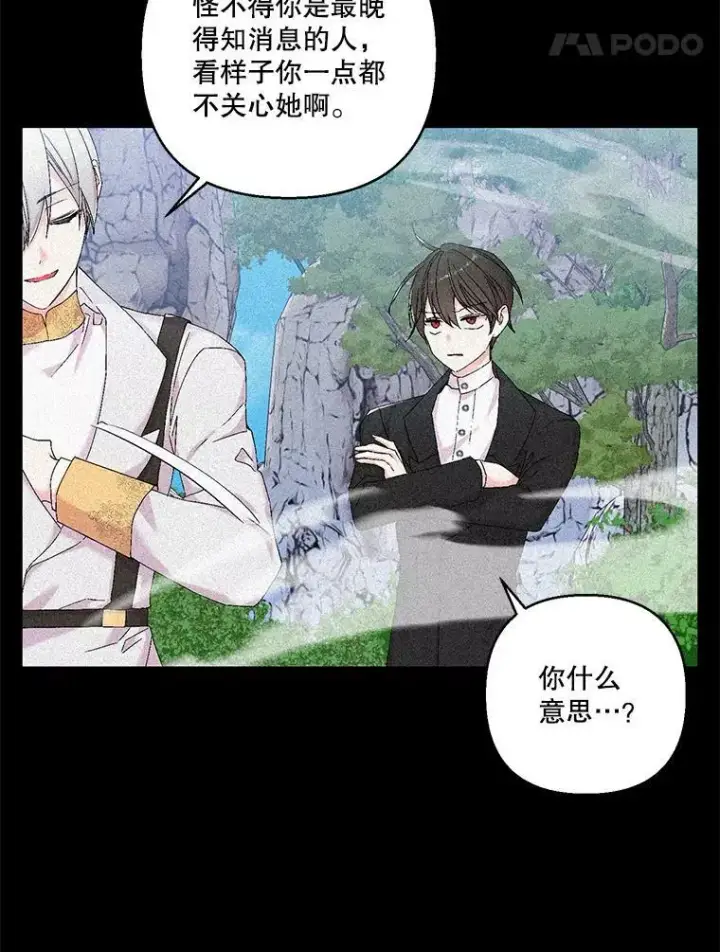 《宝贝皇后殿下》83.被认可图48