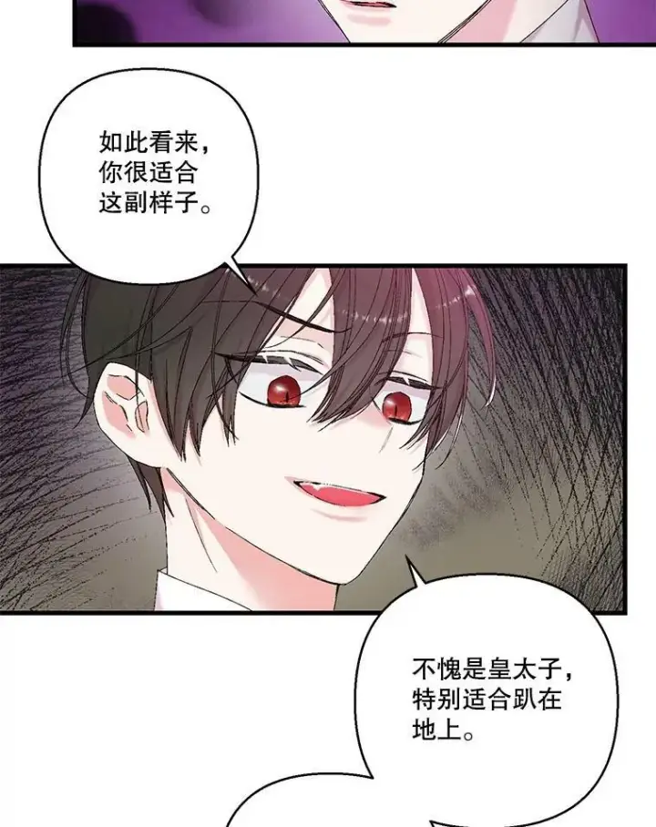 《宝贝皇后殿下》83.被认可图5