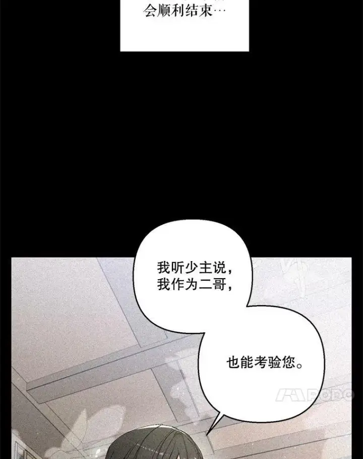 《宝贝皇后殿下》83.被认可图57