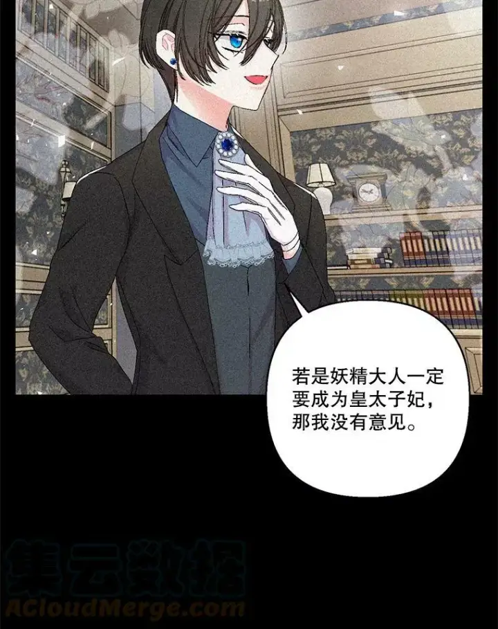 《宝贝皇后殿下》83.被认可图58