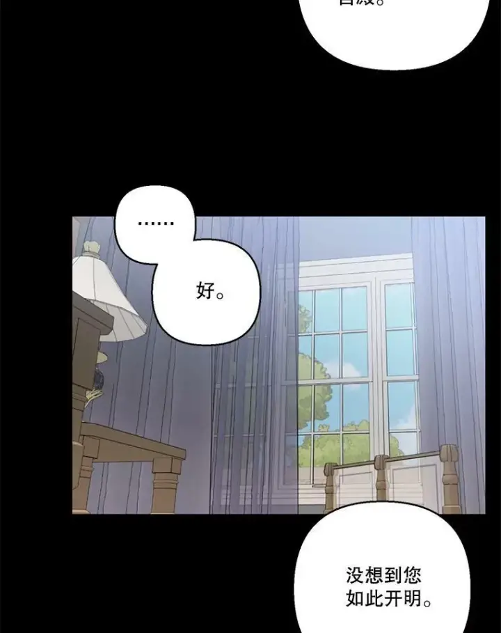 《宝贝皇后殿下》83.被认可图60
