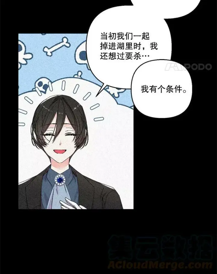 《宝贝皇后殿下》83.被认可图61