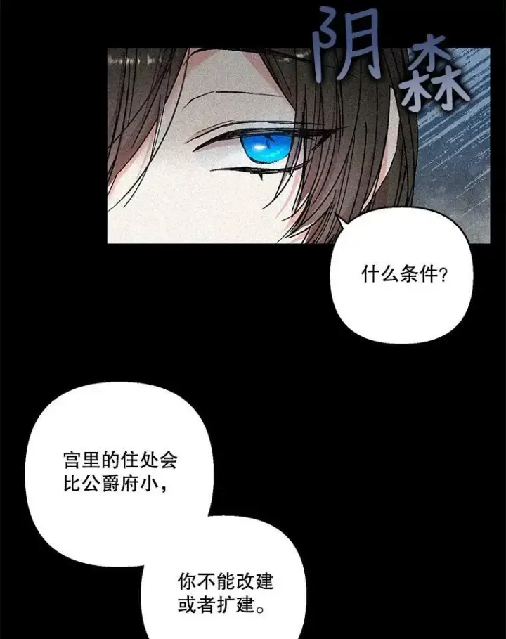 《宝贝皇后殿下》83.被认可图62