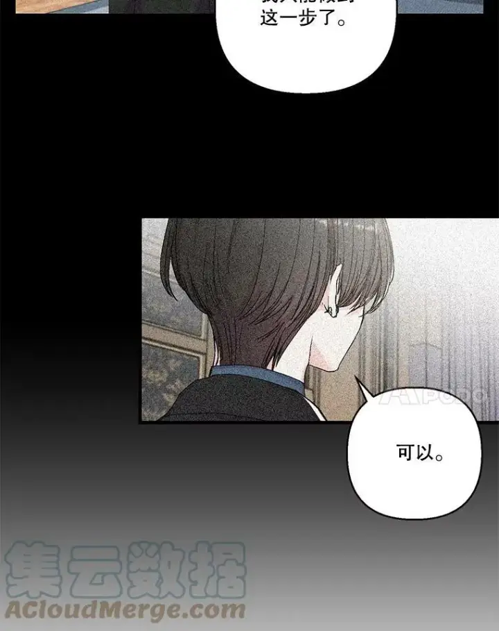 《宝贝皇后殿下》83.被认可图64