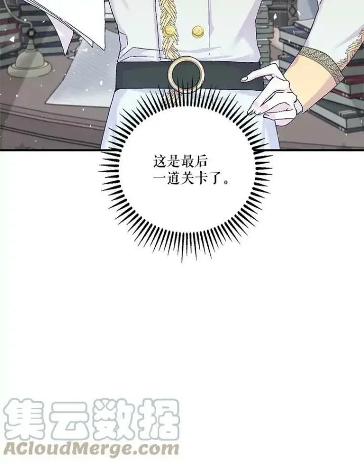 《宝贝皇后殿下》83.被认可图67