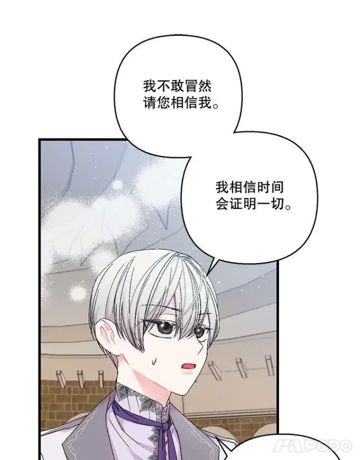 《宝贝皇后殿下》83.被认可图68