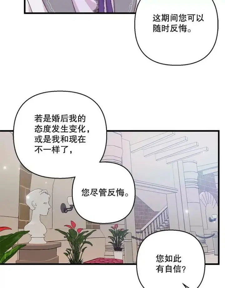 《宝贝皇后殿下》83.被认可图69