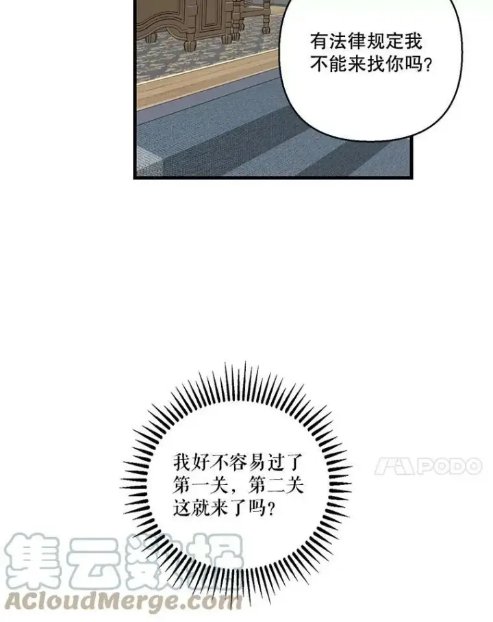 《宝贝皇后殿下》83.被认可图7