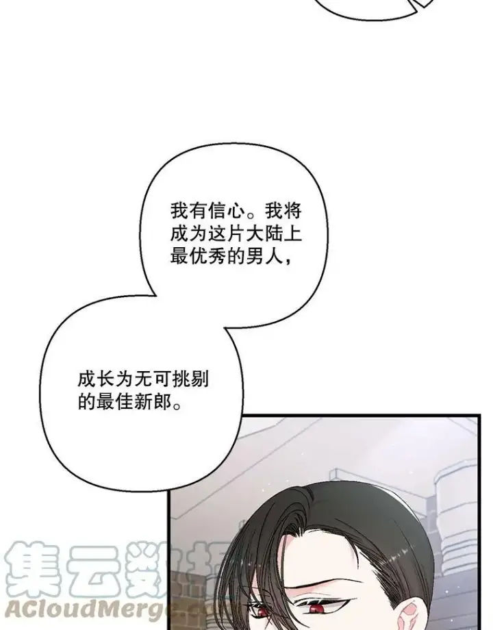 《宝贝皇后殿下》83.被认可图70