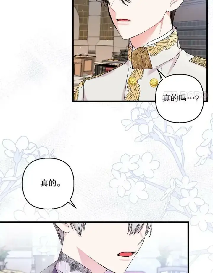 《宝贝皇后殿下》83.被认可图71