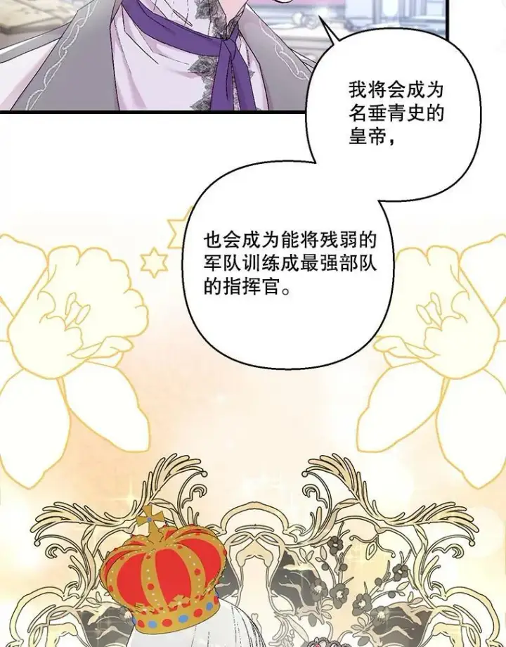 《宝贝皇后殿下》83.被认可图72