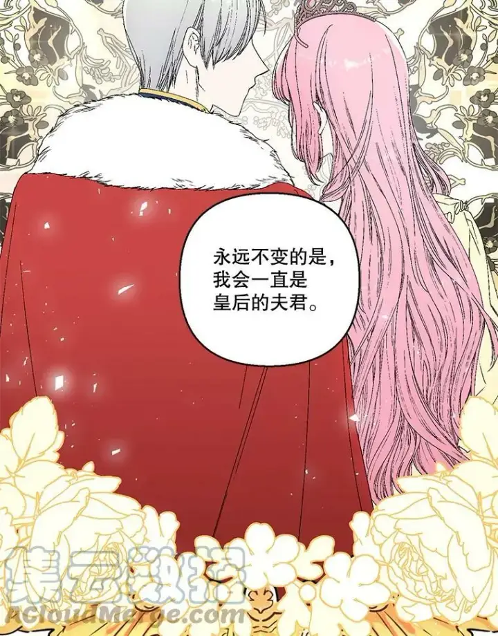 《宝贝皇后殿下》83.被认可图73