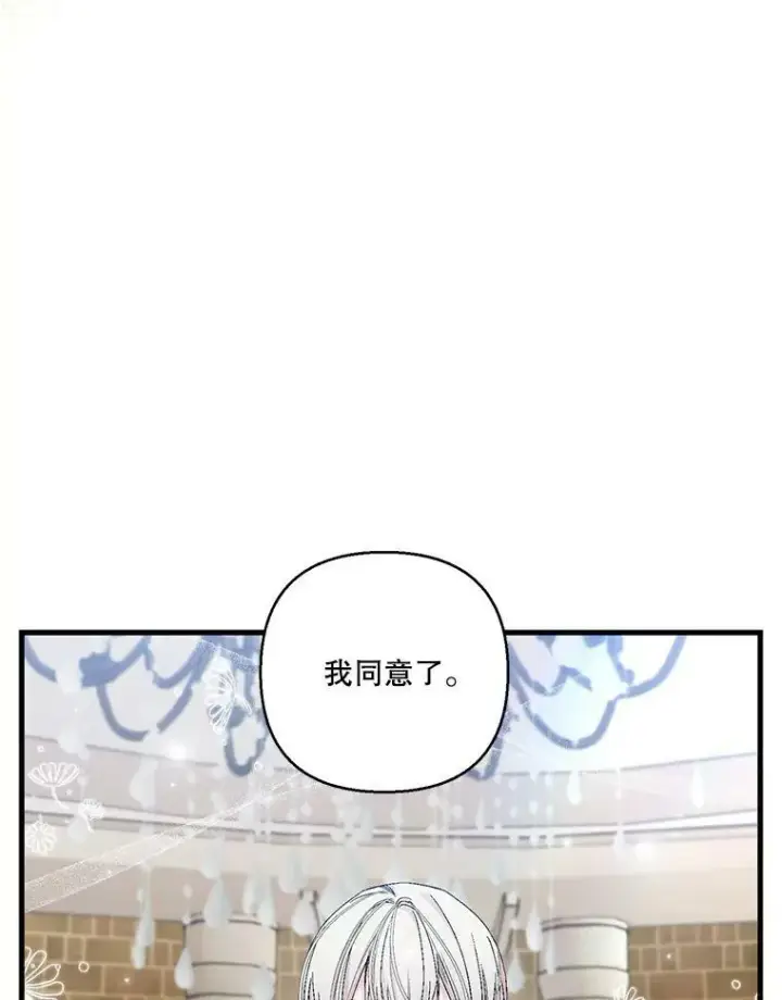 《宝贝皇后殿下》83.被认可图75