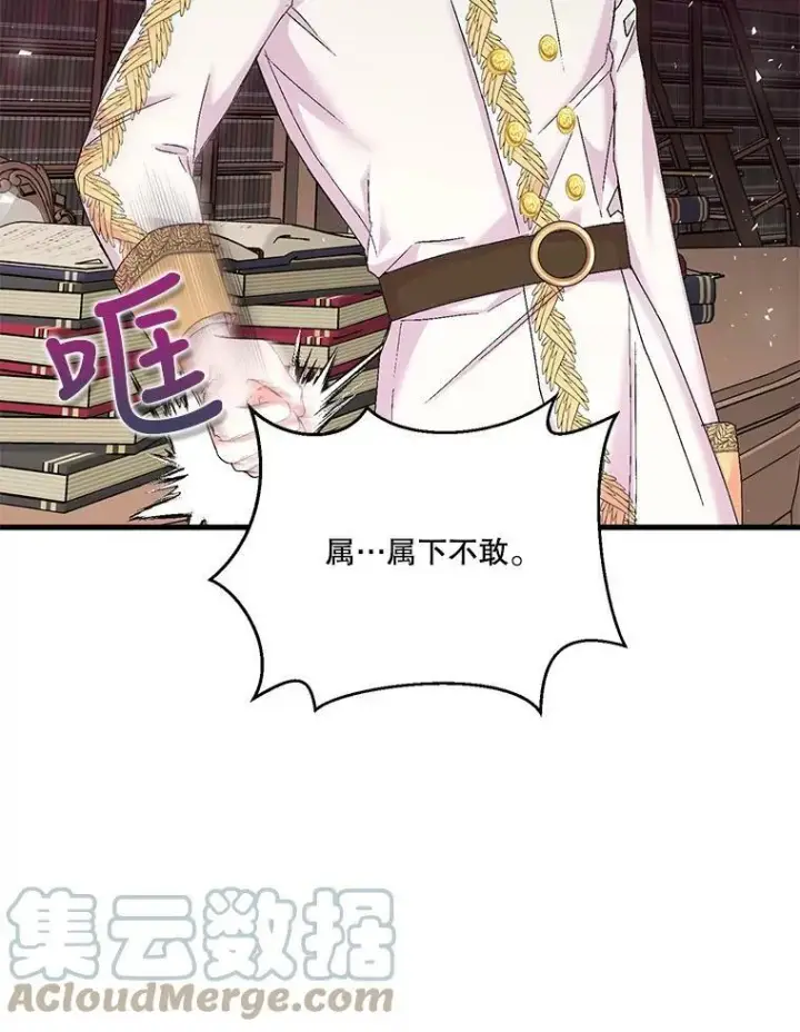 《宝贝皇后殿下》83.被认可图79