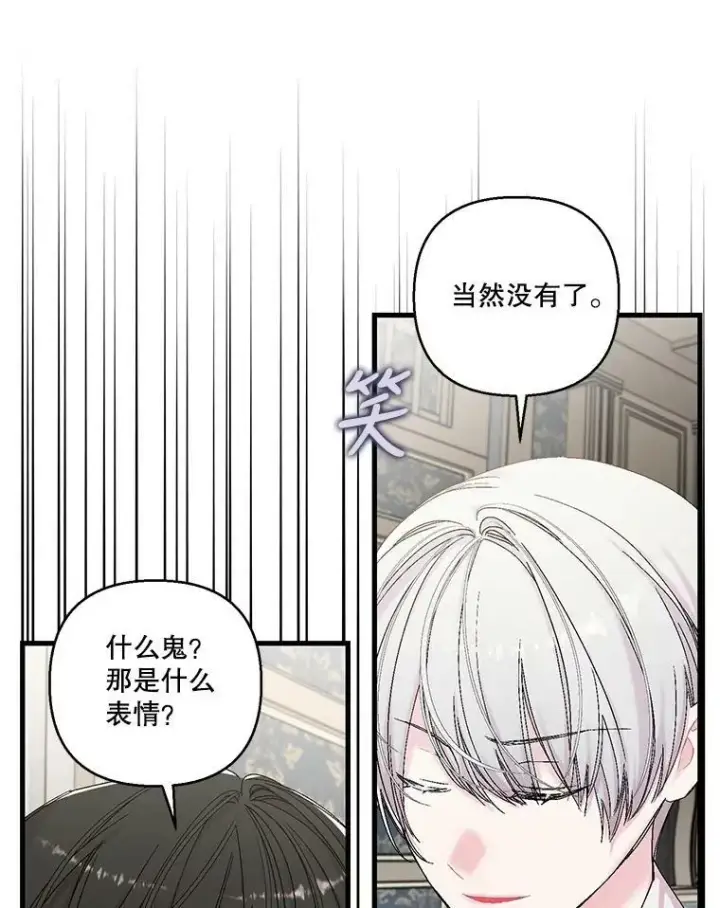 《宝贝皇后殿下》83.被认可图8