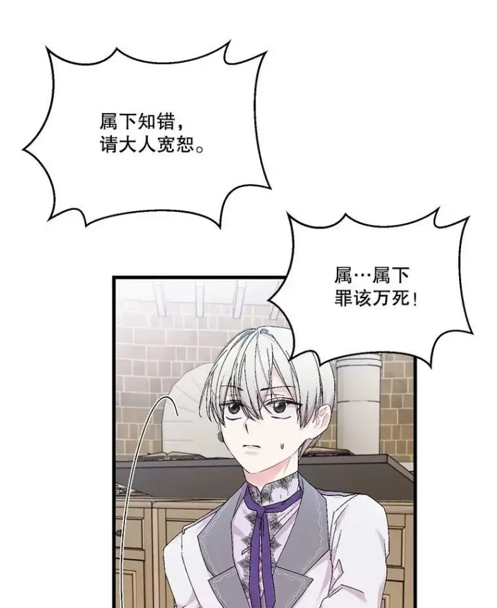 《宝贝皇后殿下》83.被认可图80