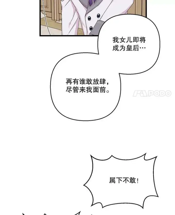 《宝贝皇后殿下》83.被认可图81