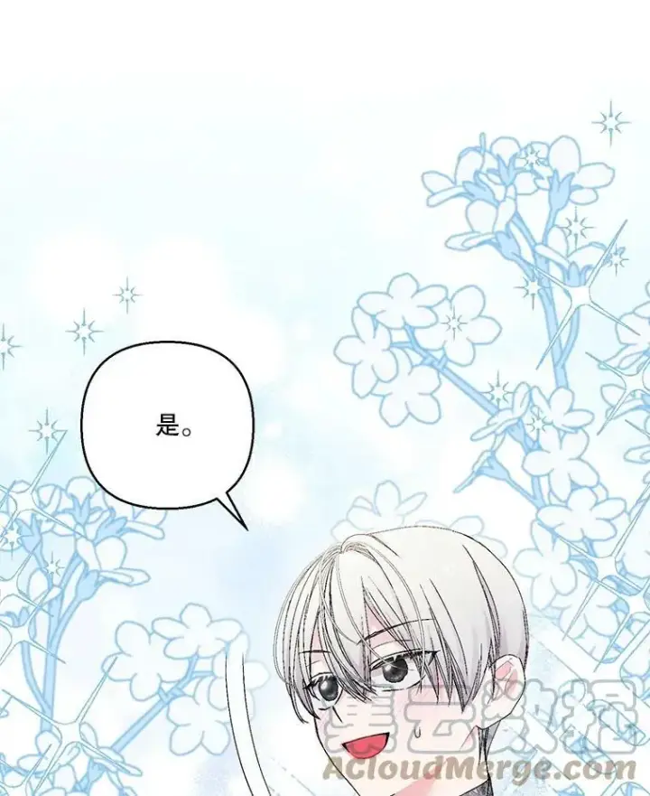 《宝贝皇后殿下》83.被认可图85