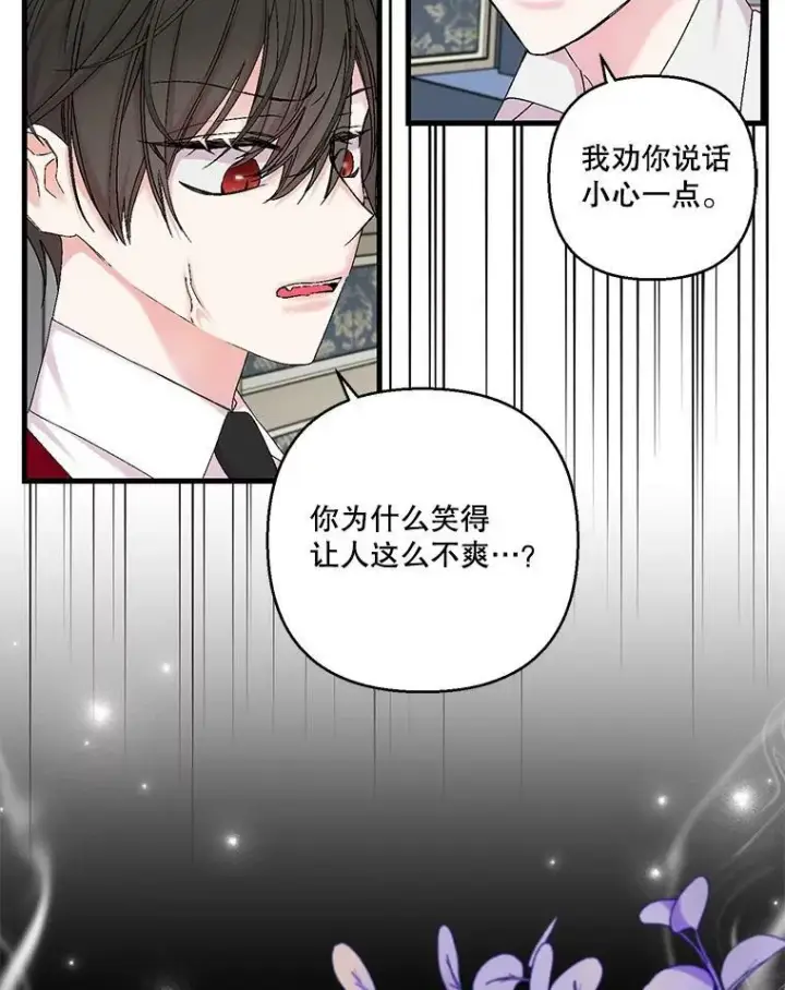 《宝贝皇后殿下》83.被认可图9