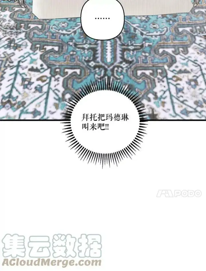 《宝贝皇后殿下》84.亲家相见图10