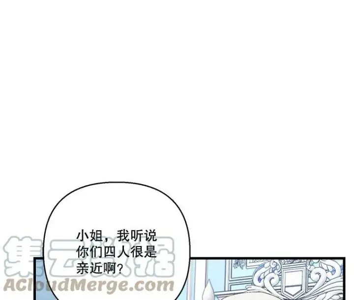 《宝贝皇后殿下》84.亲家相见图13