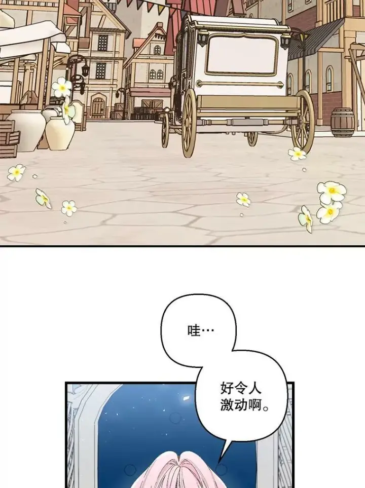 《宝贝皇后殿下》84.亲家相见图20