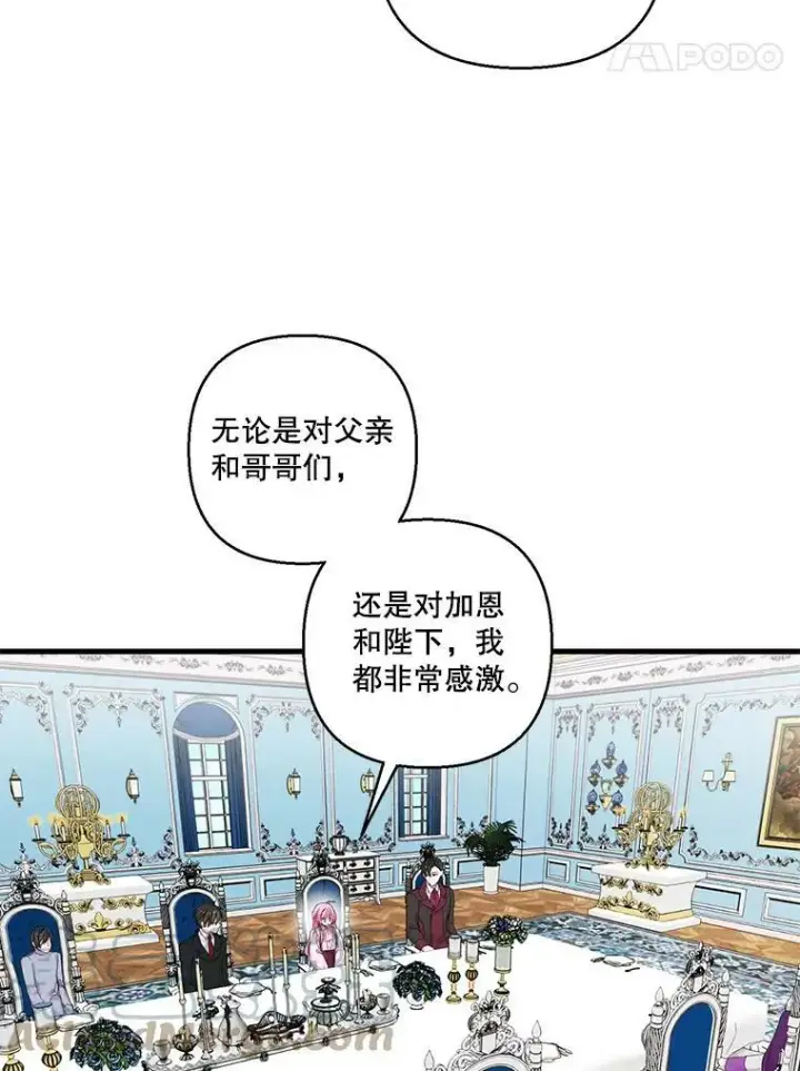 《宝贝皇后殿下》84.亲家相见图25