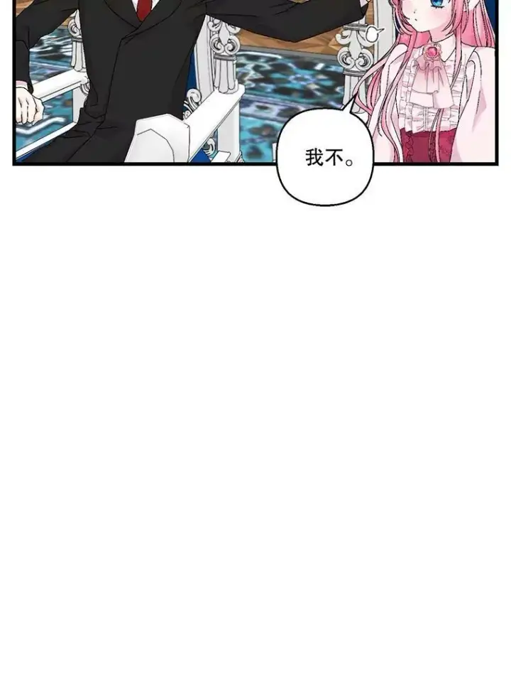 《宝贝皇后殿下》84.亲家相见图27