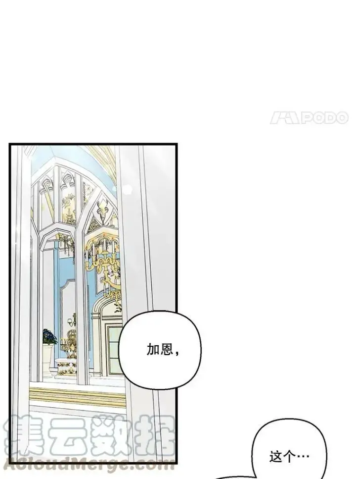 《宝贝皇后殿下》84.亲家相见图28