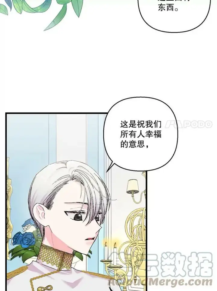 《宝贝皇后殿下》84.亲家相见图31