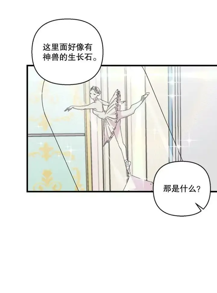 《宝贝皇后殿下》84.亲家相见图38