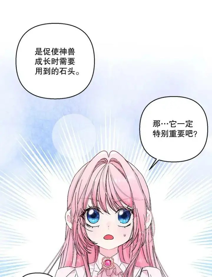 《宝贝皇后殿下》84.亲家相见图39