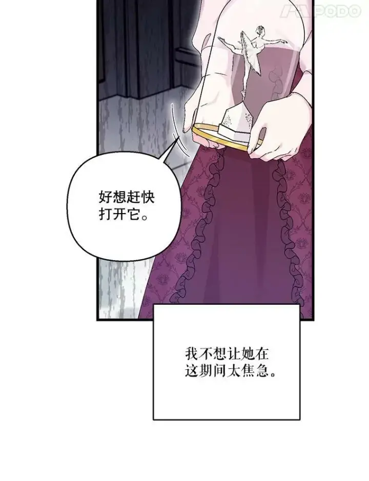 《宝贝皇后殿下》84.亲家相见图41