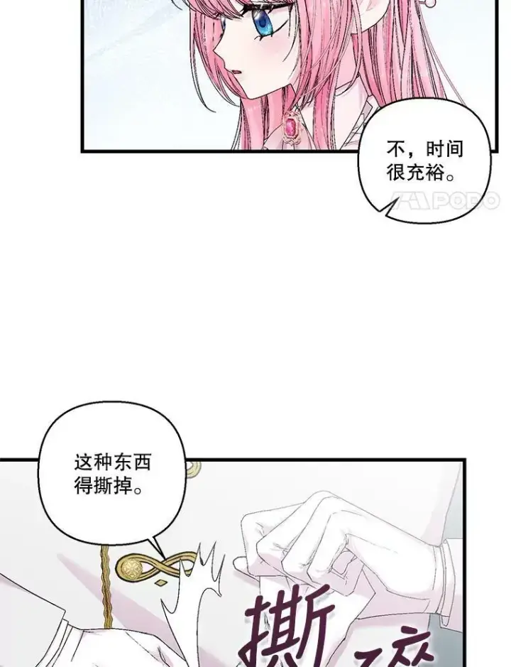 《宝贝皇后殿下》84.亲家相见图44