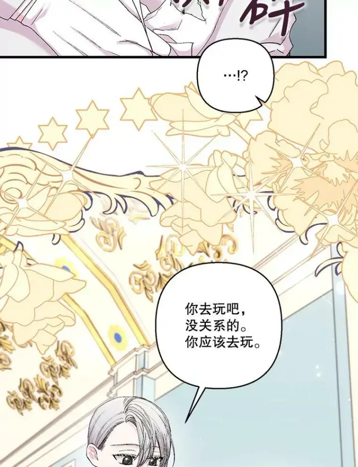 《宝贝皇后殿下》84.亲家相见图45