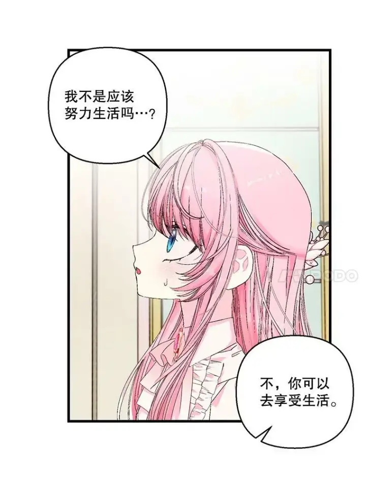 《宝贝皇后殿下》84.亲家相见图47