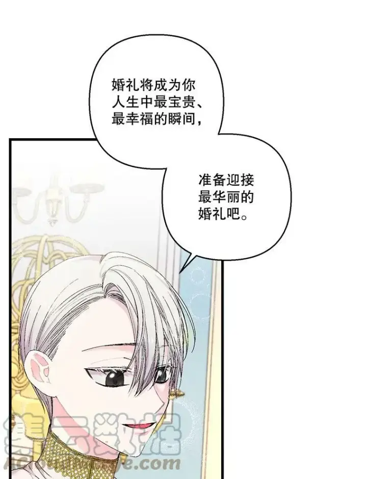 《宝贝皇后殿下》84.亲家相见图49