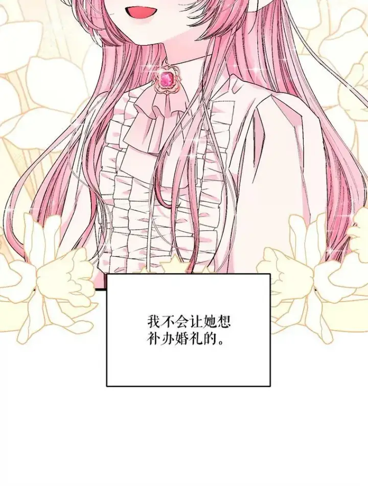 《宝贝皇后殿下》84.亲家相见图51