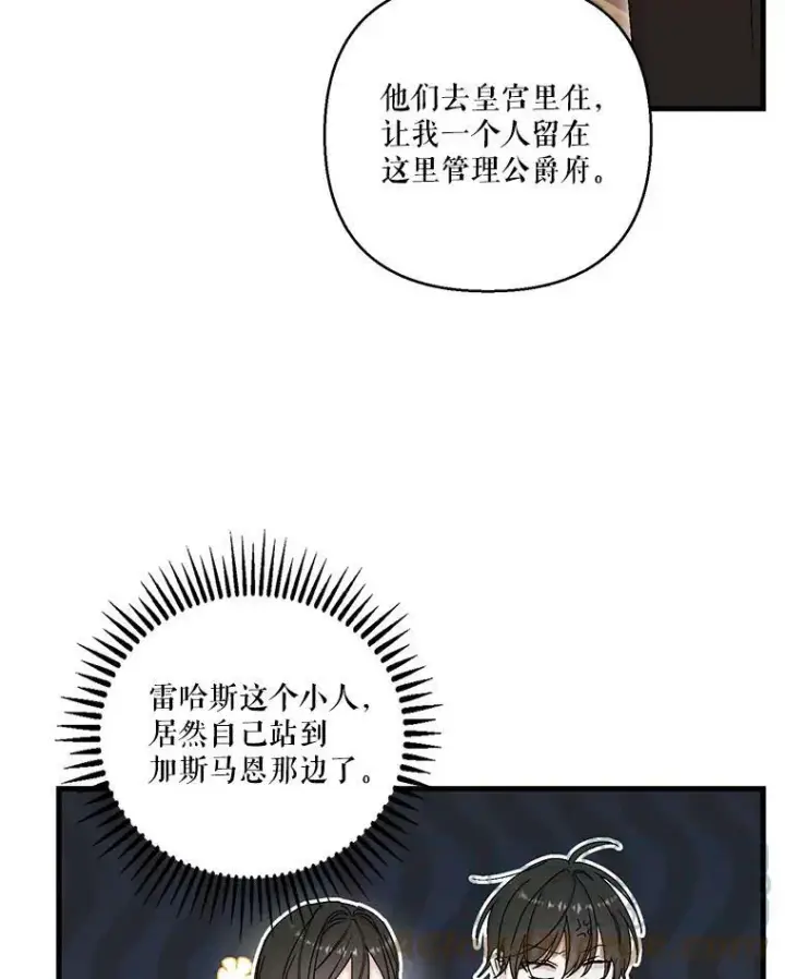 《宝贝皇后殿下》84.亲家相见图58