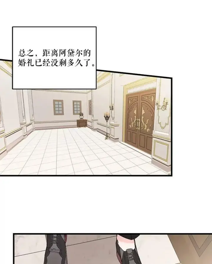 《宝贝皇后殿下》84.亲家相见图62