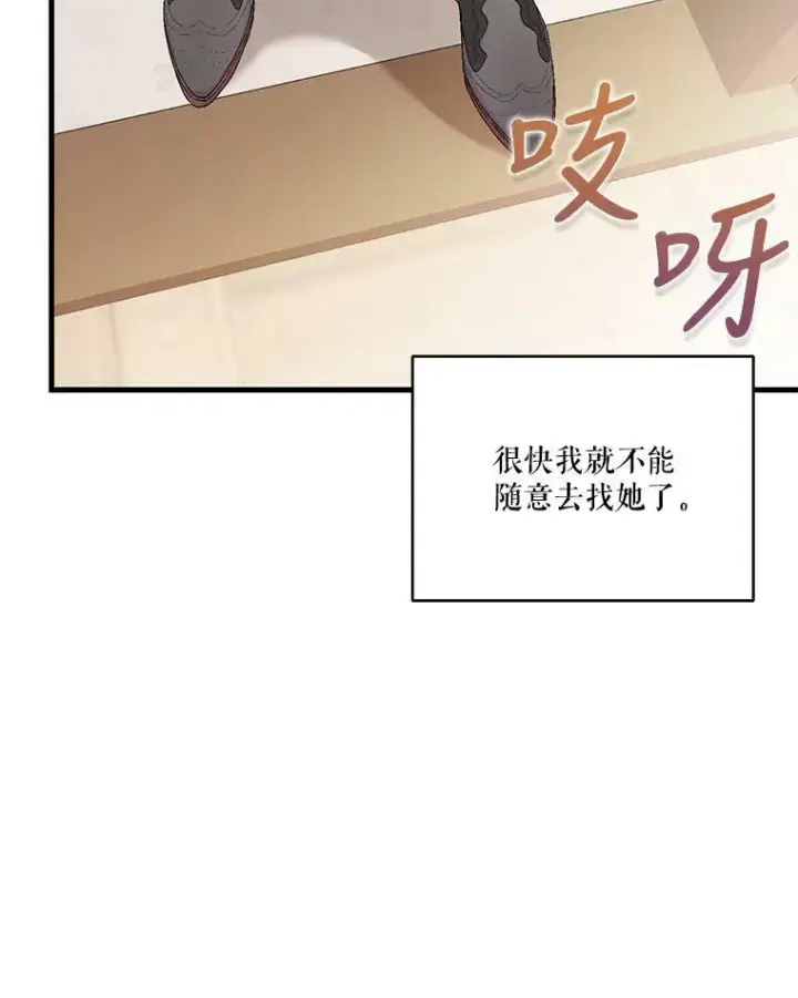 《宝贝皇后殿下》84.亲家相见图63