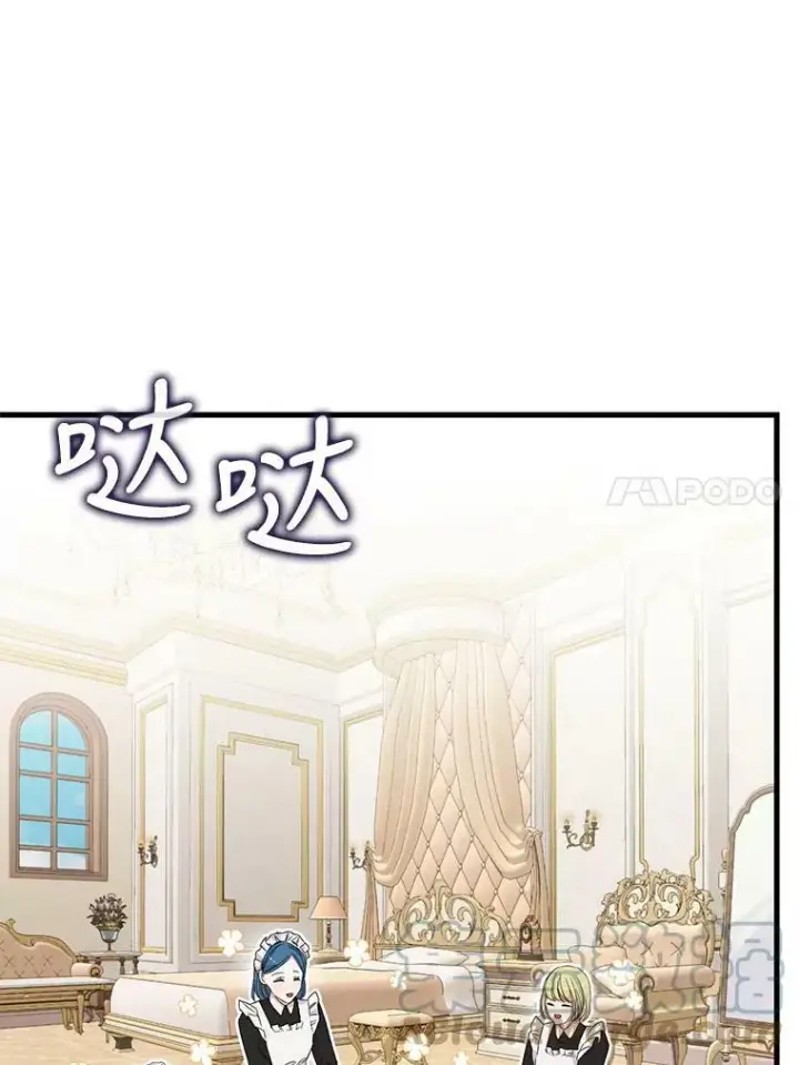 《宝贝皇后殿下》84.亲家相见图64