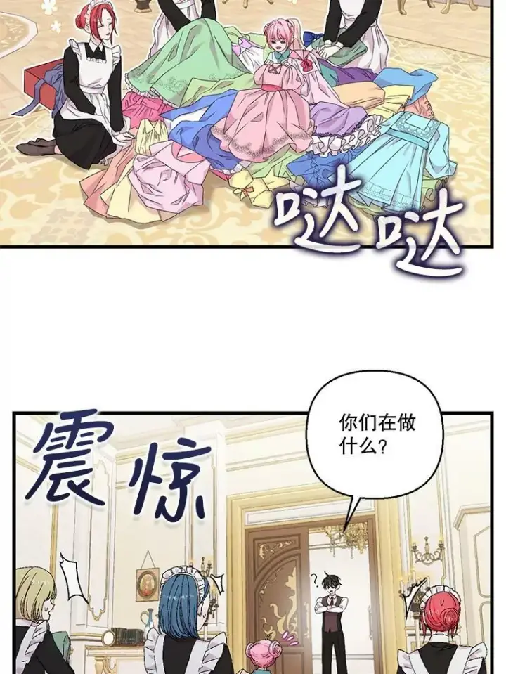 《宝贝皇后殿下》84.亲家相见图65