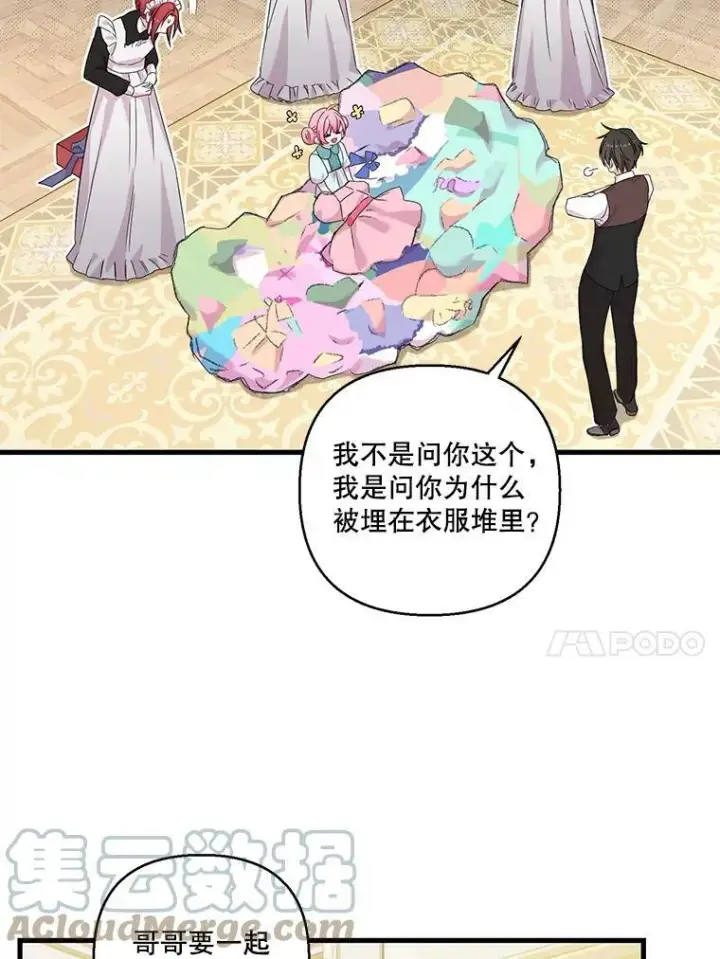 《宝贝皇后殿下》84.亲家相见图67
