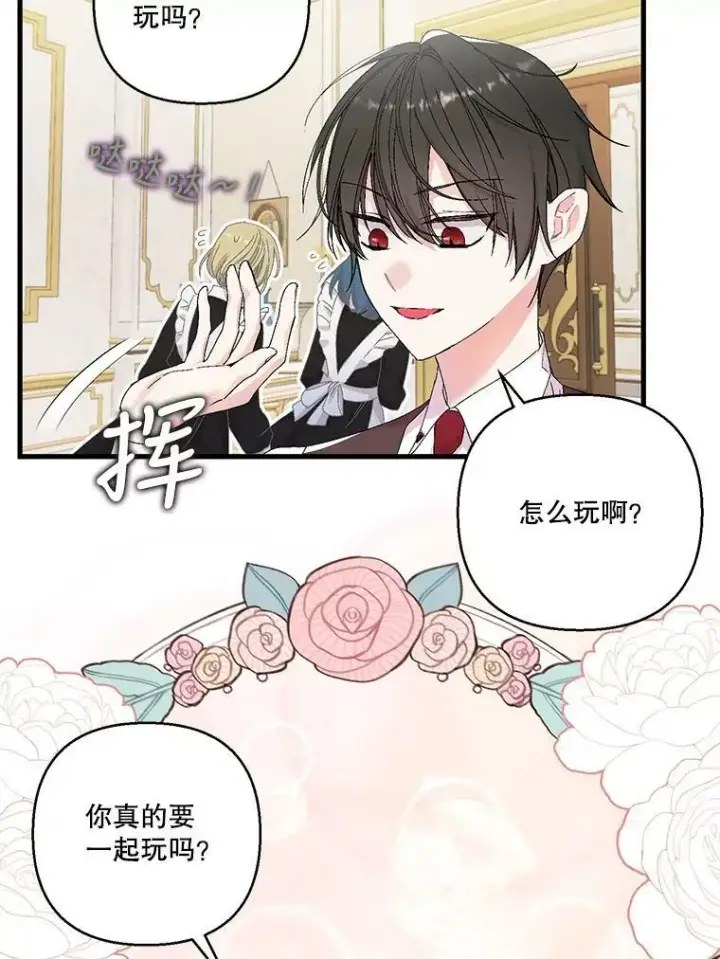 《宝贝皇后殿下》84.亲家相见图68