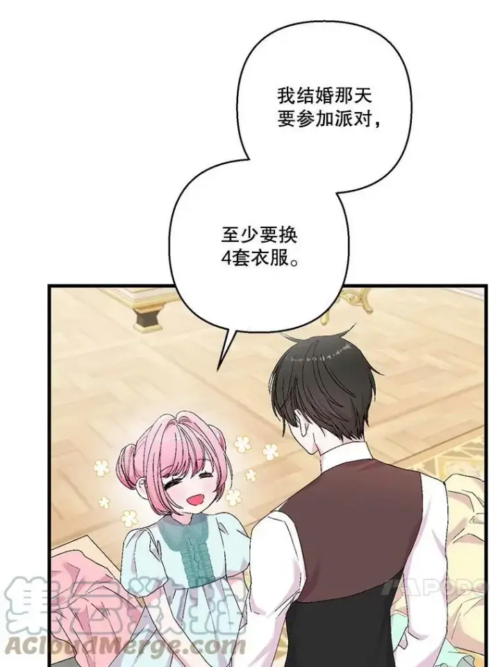 《宝贝皇后殿下》84.亲家相见图70