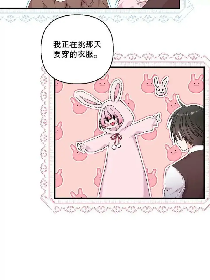 《宝贝皇后殿下》84.亲家相见图72